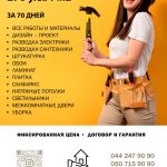 Cтроительная компания  «Свои Стены». Ремонт квартир, домов под ключ. Киев