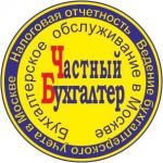 Бухгалтерские услуги вэд в москве