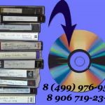 Оцифровка аудиокассет, любительской кинопленки 8 мм и 8 супер